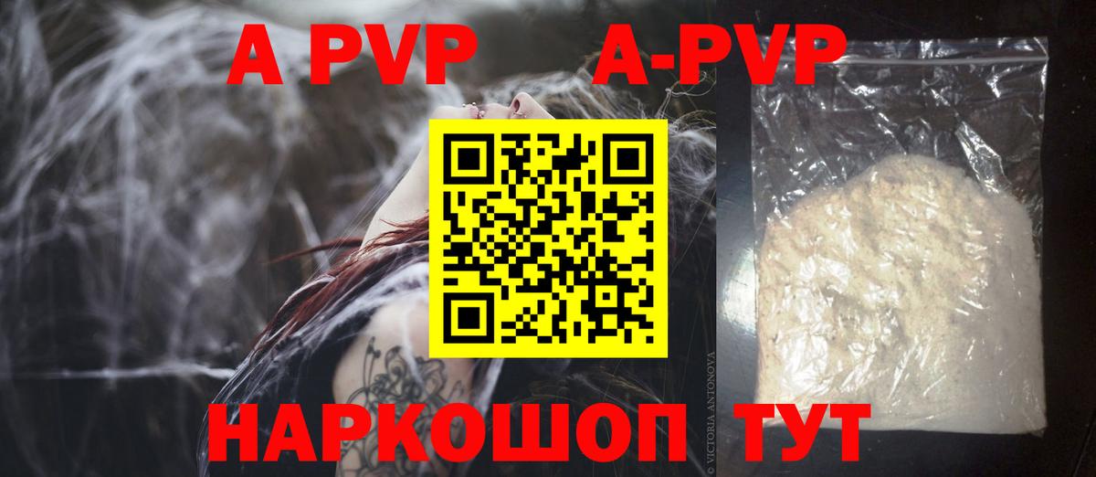 Строитель  Alpha-PVP  купить наркотики сайты  A-PVP Crystall  А ПВП Соль  Вход с VPN 