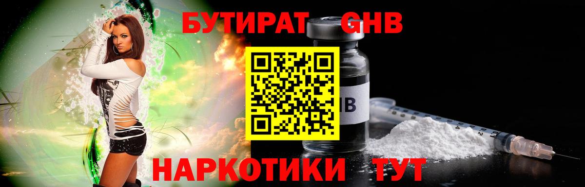 Бутират вода  Вход с VPN  Строитель 