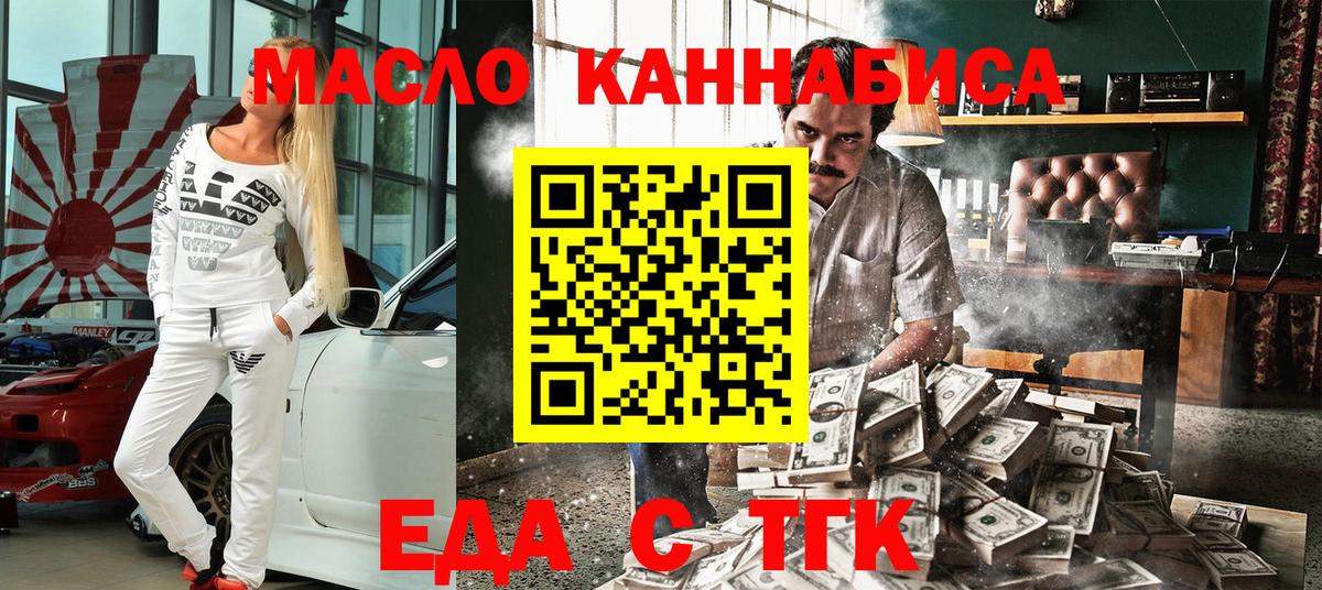 Еда ТГК марихуана  Вход с VPN  Строитель 