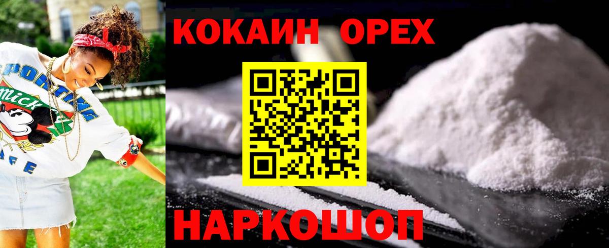 Кокаин VHQ Строитель