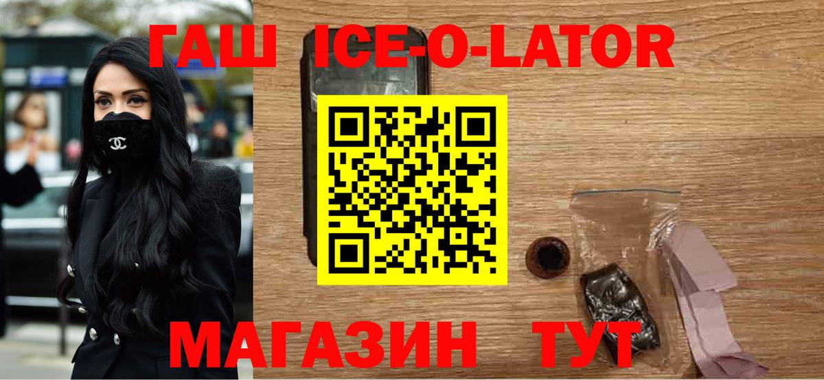 хочу наркоту  Вход с VPN  Гашиш 40% ТГК  Строитель  Гашиш Ice-O-Lator 