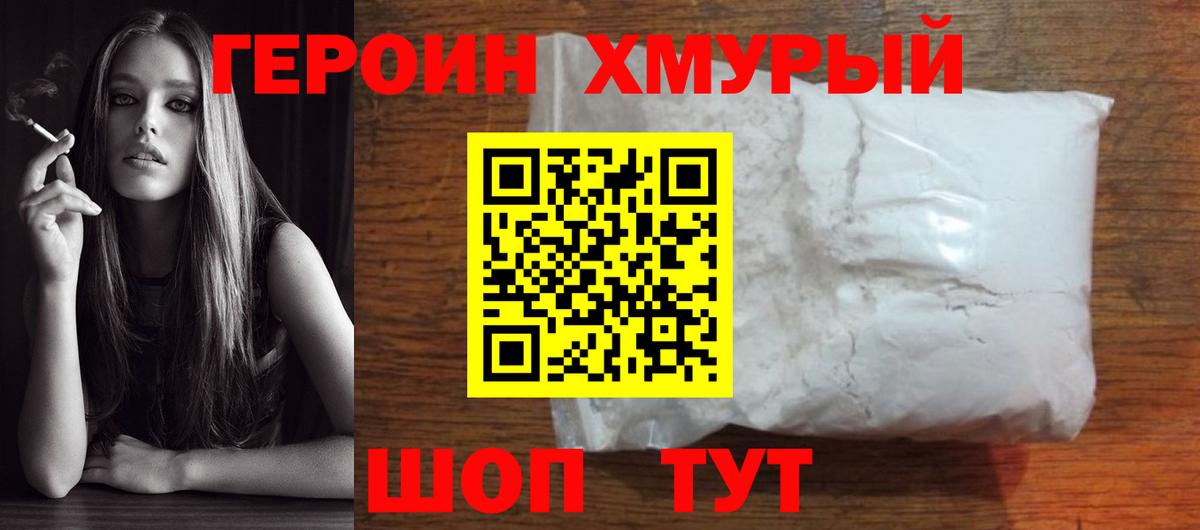 ГЕРОИН Афган  Вход с VPN  Строитель 