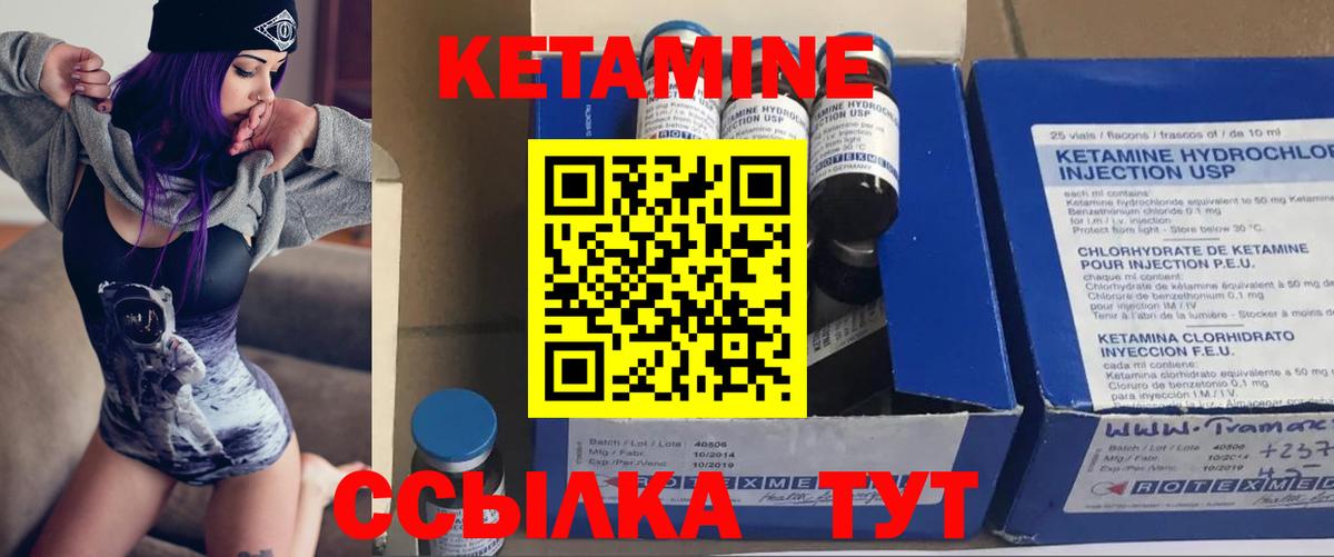 КЕТАМИН ketamine Строитель
