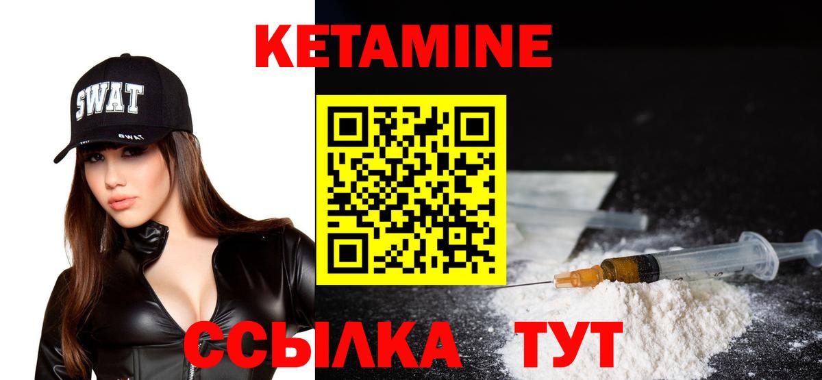 Кетамин VHQ  Вход с VPN  ОМГ ОМГ вход  Строитель 
