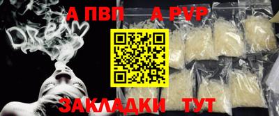 а пвп мука Наро-Фоминск