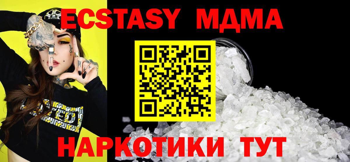 Строитель  MDMA Molly  Вход с VPN  МДМА crystal 