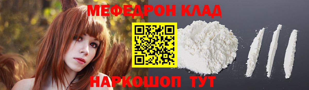 Мефедрон VHQ  Меф кристаллы  Строитель  гидра рабочий сайт  Вход с VPN 