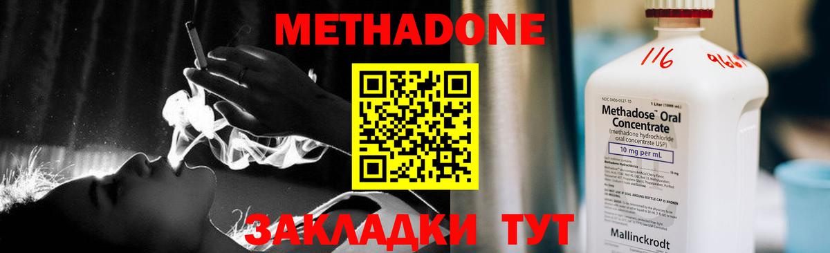 МЕТАДОН кристалл  Вход с VPN    онион  shop состав  Метадон мёд  Строитель 