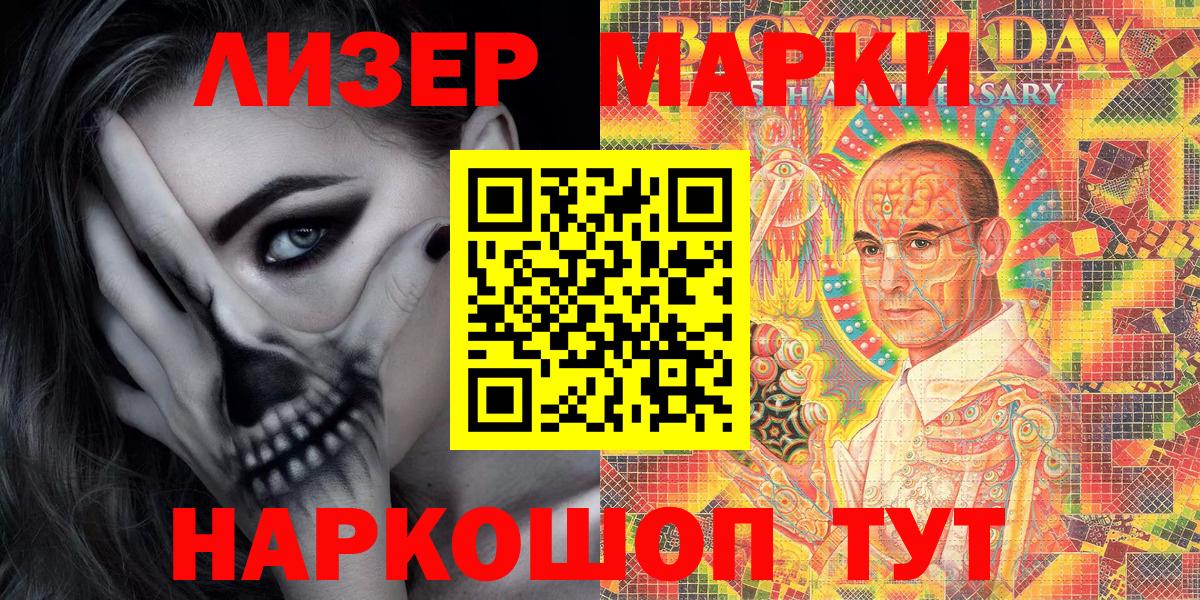 цены наркотик  Наркотические марки 1,5мг  Вход с VPN  Наркотические марки 1,5мг  Строитель  Марки NBOMe 