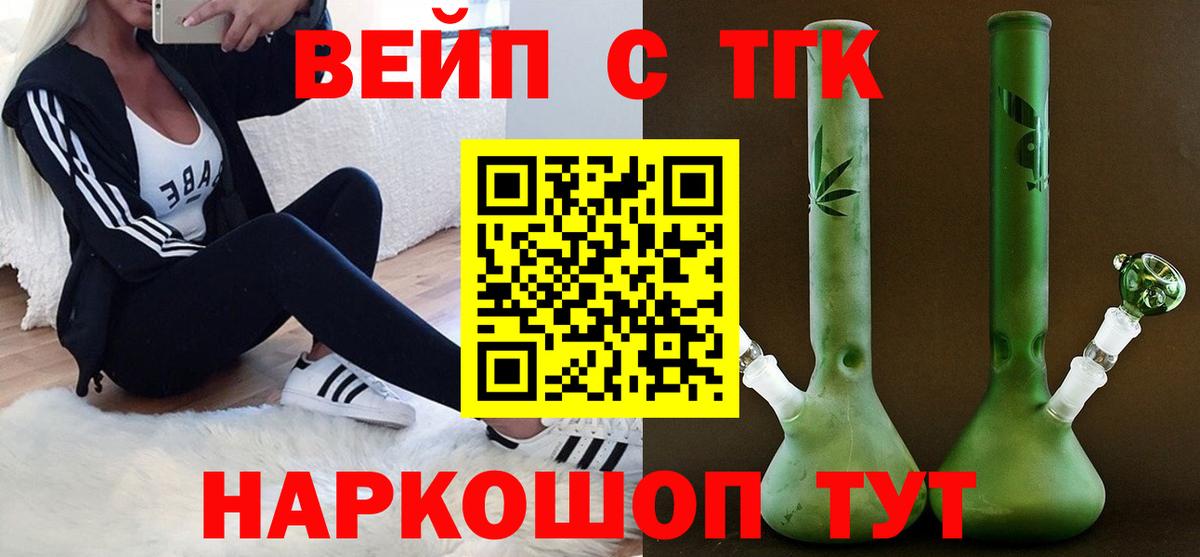 Строитель  Дистиллят ТГК Wax  Вход с VPN  ТГК THC oil 