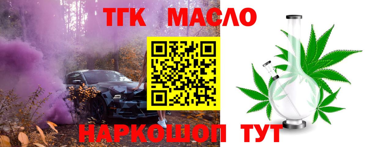 ТГК Wax Строитель